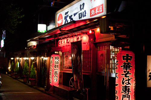 天下一品 京都総本店 天下一品 京都総本店