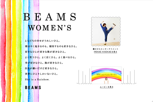 BEAMS Women's IREKAE KISEKAE