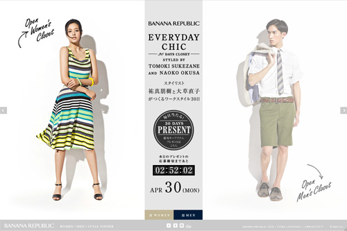 【BANANA REPUBLIC】EVERYDAY CHIC 30 DAYS CLOSET