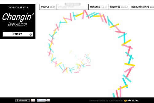 オロ採用サイト2014