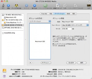 ディスクユーティリティでSSDのフォーマット