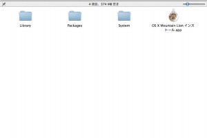 OS X Mountain Lionインストールディスク内