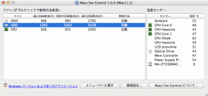 Macs Fan Control画面