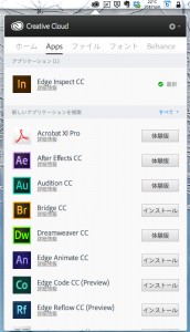 CreativeCloudアプリ管理画面
