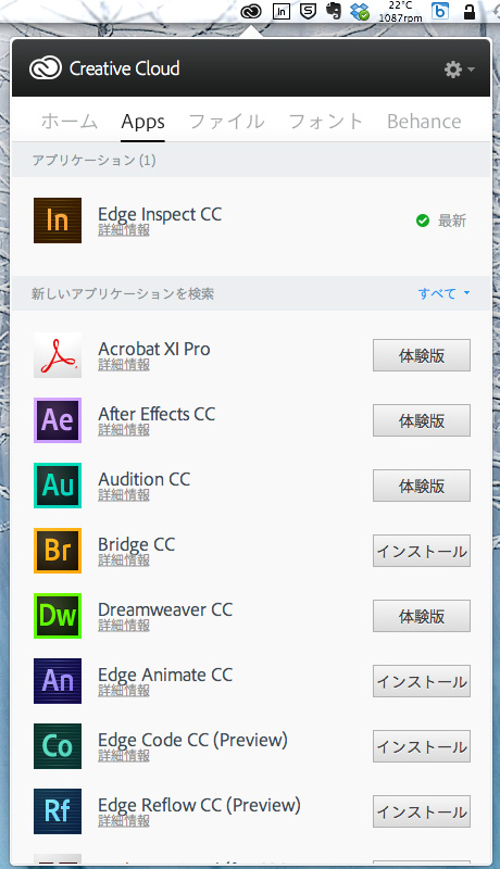 adobe edge inspect cc