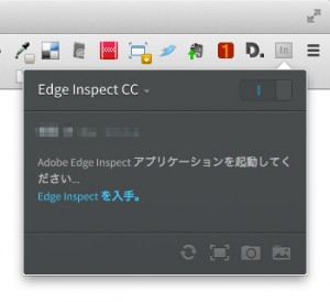 Inspect Google拡張機能メニュー