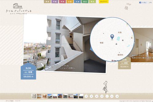 きりんアパートメント | “住み心地”でえらぶ、福岡の賃貸情報サイトです。