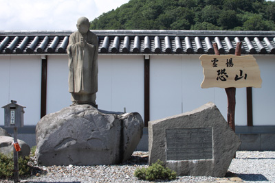 恐山入り口 恐山入り口