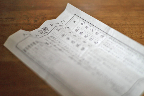 凶よりも結果のヒドさに全日が泣いた・・・ 凶よりも結果のヒドさに全日が泣いた・・・