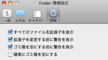 ファイルの拡張子を表示する