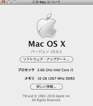 iMacのメモリーを2GB×2から4G×4に