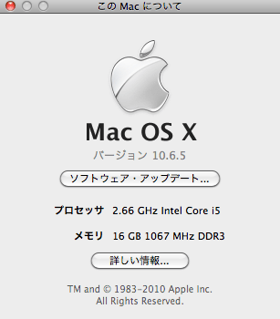 iMacのメモリーを2GB×2から4G×4に iMacのメモリーを2GB×2から4G×4に