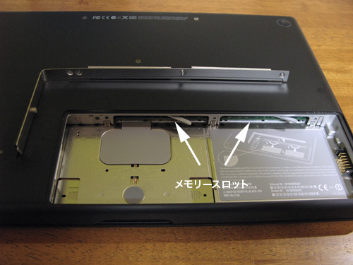 L字金具を取るとメモリースロットが
