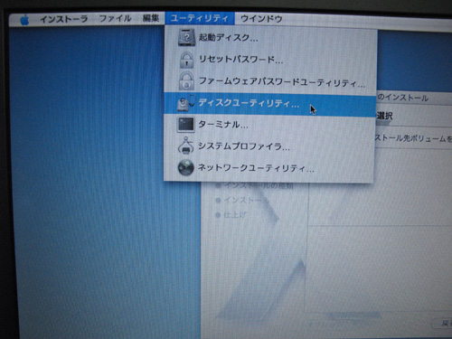 ディスクユーティリティからフォーマット ディスクユーティリティからフォーマット