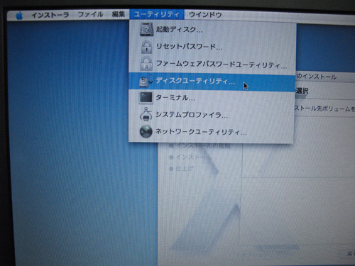ディスクユーティリティからフォーマット