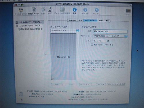 ディスクユーティリティからパーティションの設定 ディスクユーティリティからパーティションの設定