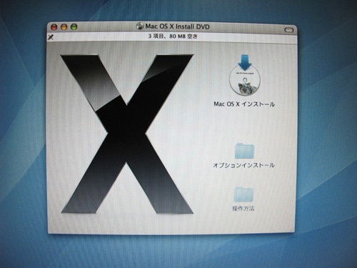 Mac OS 10.6(スノレパ)にアップグレード Mac OS 10.6(スノレパ)にアップグレード