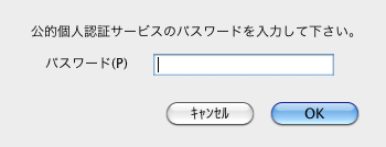 公的個人認証サービス 公的個人認証サービス