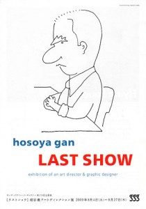 hosoya gan-LAST SHOW