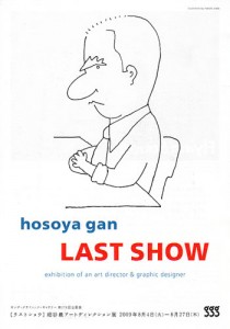 hosoya gan-LAST SHOW hosoya gan-LAST SHOW