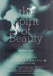 Van Cleef & Arpels, the Spirit of Beauty exhibition