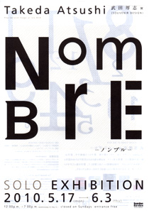 Nombre 武田厚志展