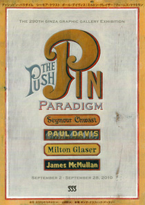 THE PUSH PIN PARADIGMチラシ