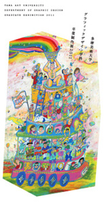 多摩美術大学グラフィックデザイン科 卒業制作展2011 DM 多摩美術大学グラフィックデザイン科 卒業制作展2011 DM