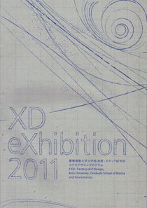 XD eXhibition 2011  パンフ