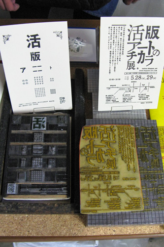 DMに使われた樹脂版 DMに使われた樹脂版