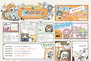 charary - キャラリー / キャラクター制作＆販売サイト