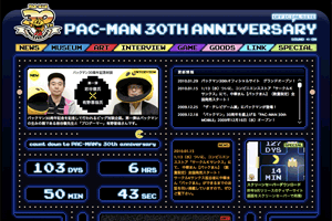パックマン ウェブ PAC-MAN WEB
