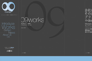 09works（ワックワークス）／青森でのホームページ制作・各種デザインは青森のデザイン事務所で。