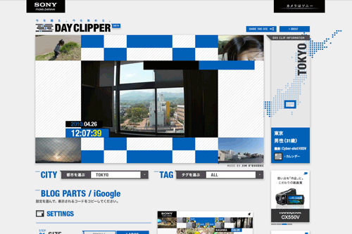 DAY CLIPPER | ソニー
