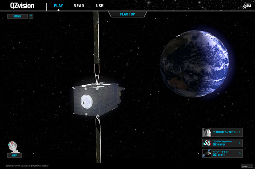 準天頂衛星システム（QZSS）みちびきデータ公開サイト[QZ-vision]
