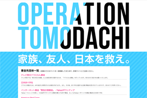 OPERATION TOMODACHI