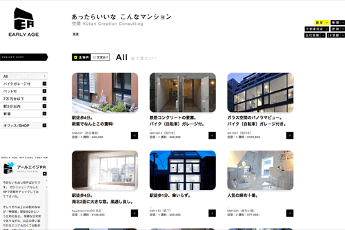 賃貸マンションの管理運営・コンサルティング－[株式会社アールエイジ]－