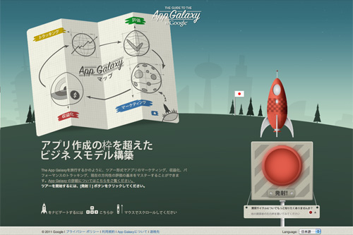 The Guide to the App Galaxy by Google The Guide to the App Galaxy by Google