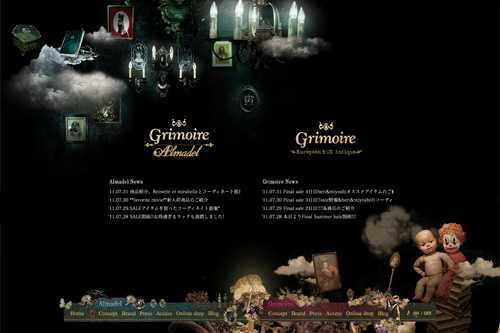 Grimoire - グリモワール -