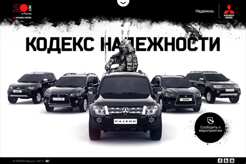 Кодекс надежности MITSUBISHI