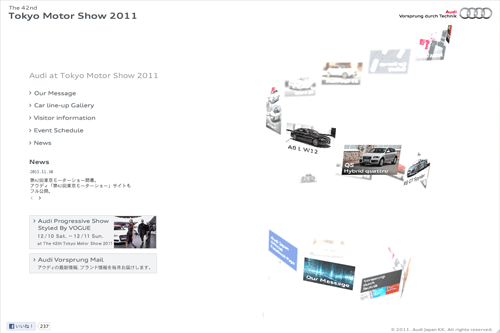アウディ ジャパン 第42回東京モーターショー公式サイト - Audi Japan