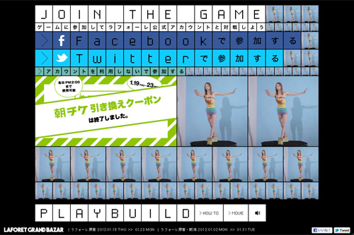 PLAY BUILD
