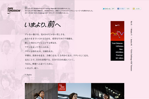 NIKE RUN / いまより、前へ NIKE RUN / いまより、前へ