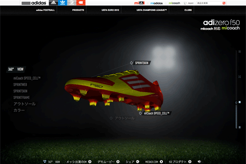 adizero f50 - adidas Football